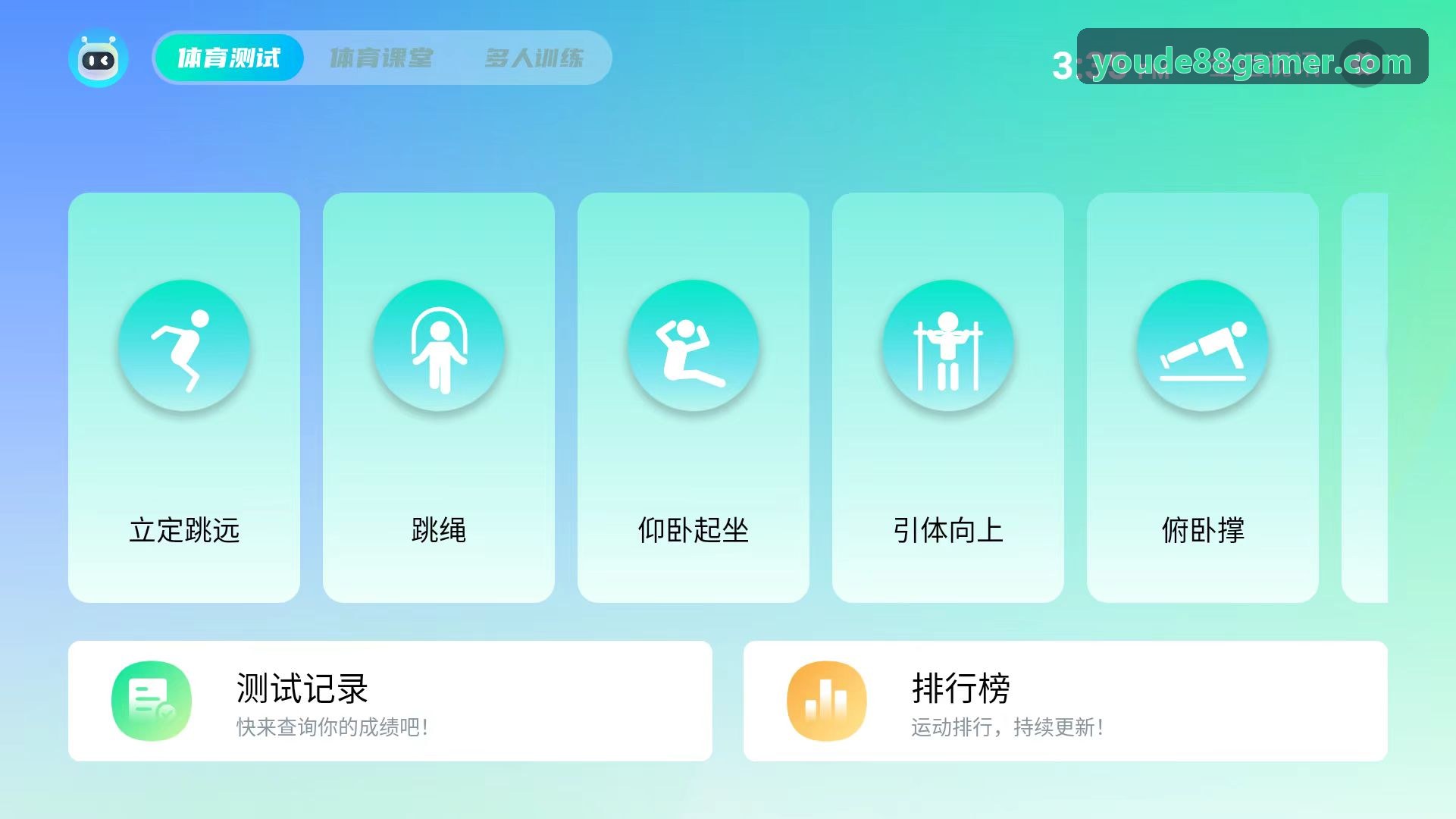 优德88开放API授权与网关流控配置界面